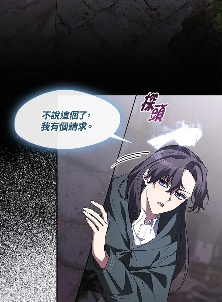 第78话 第38页