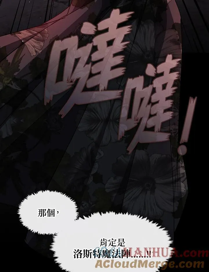 第78话 第73页