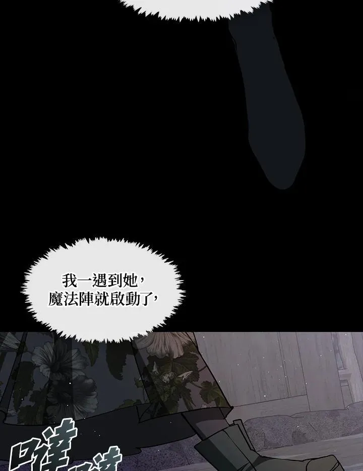 第78话 第74页