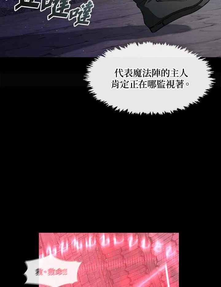 第78话 第75页