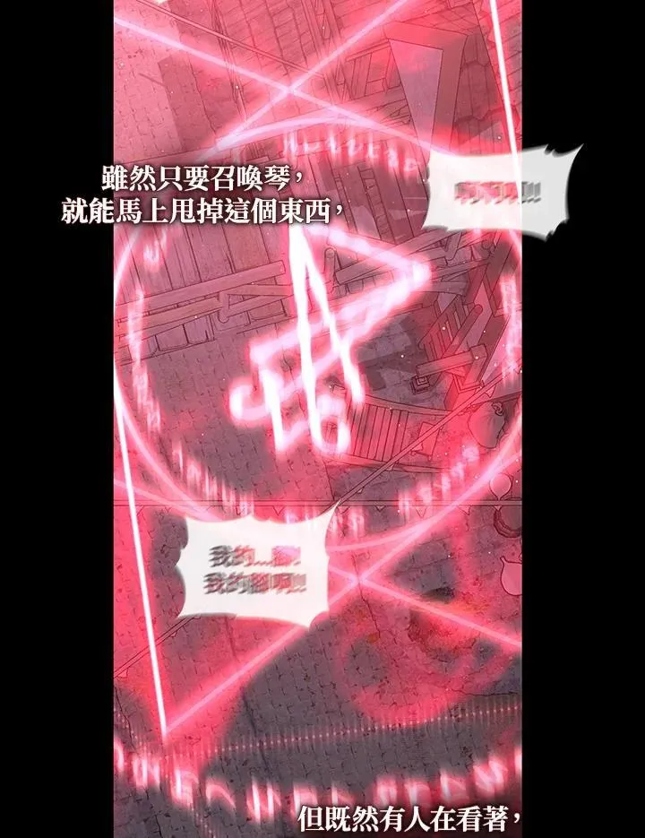 第78话 第76页
