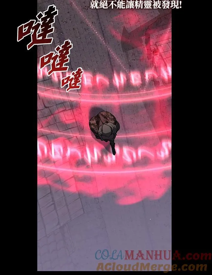 第78话 第77页