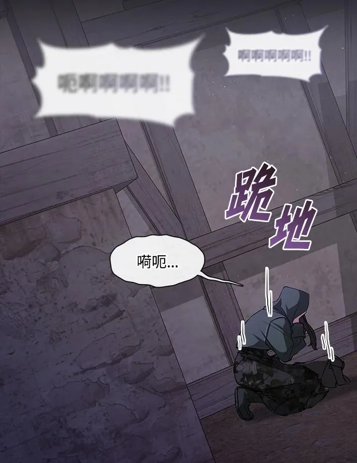 第78话 第80页