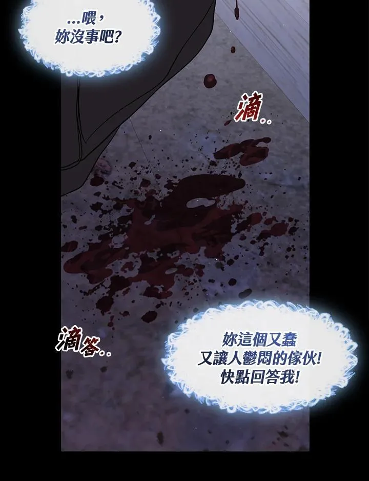 第78话 第84页