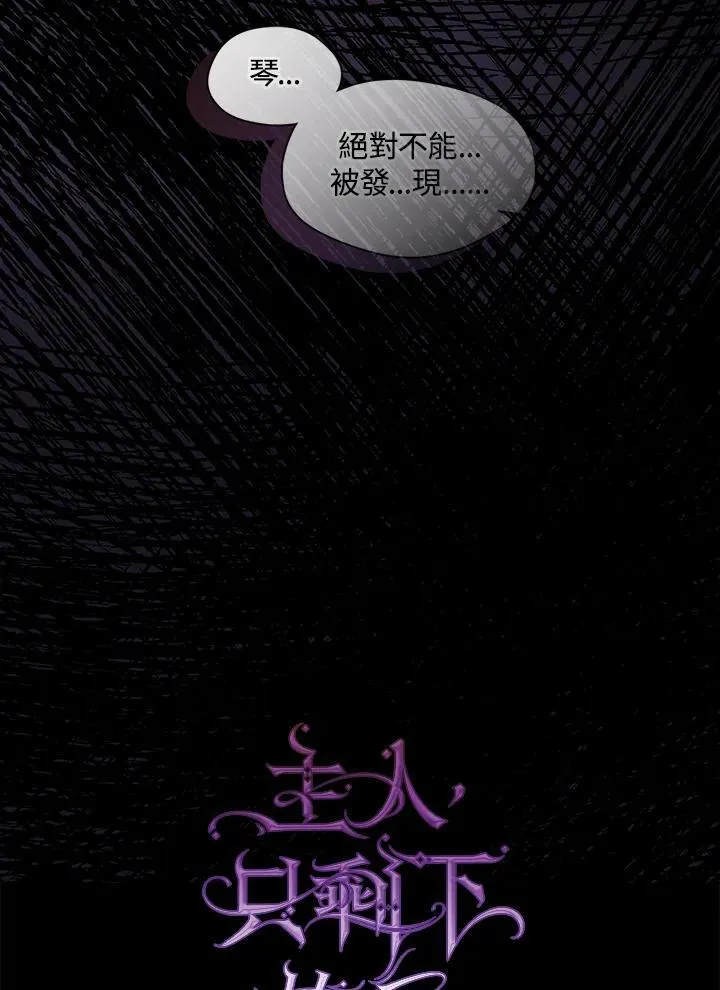 第78话 第87页