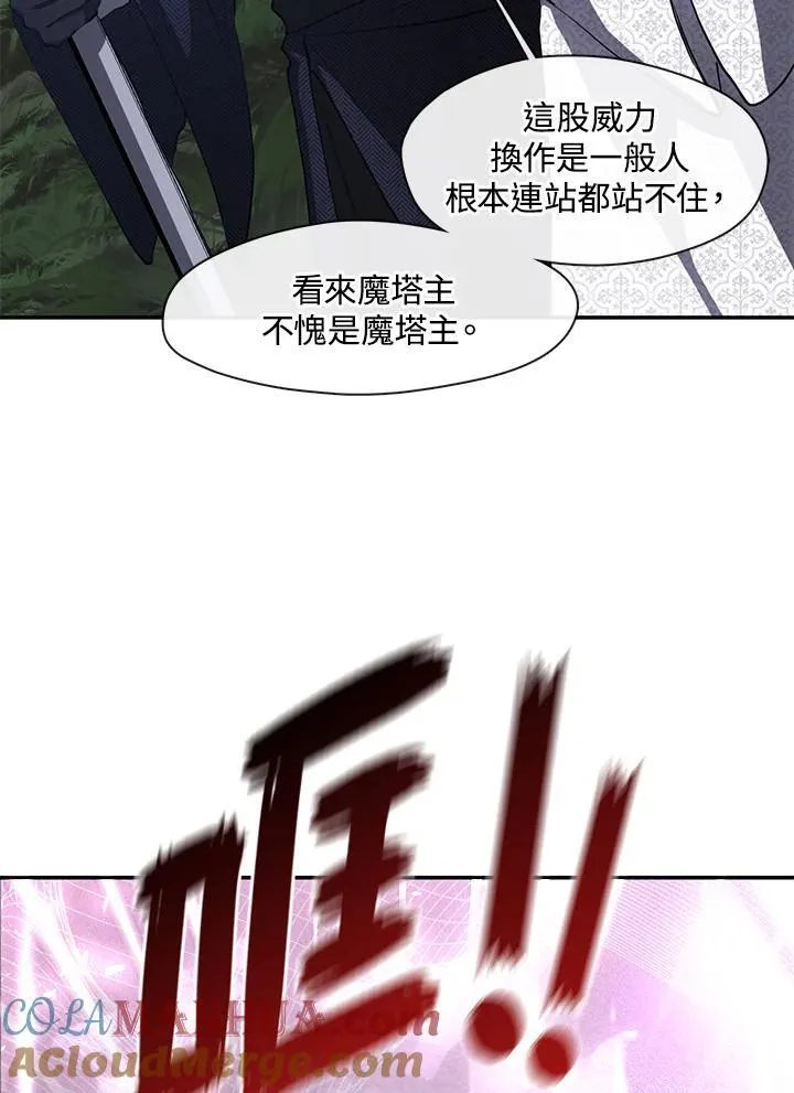 第78话 第97页