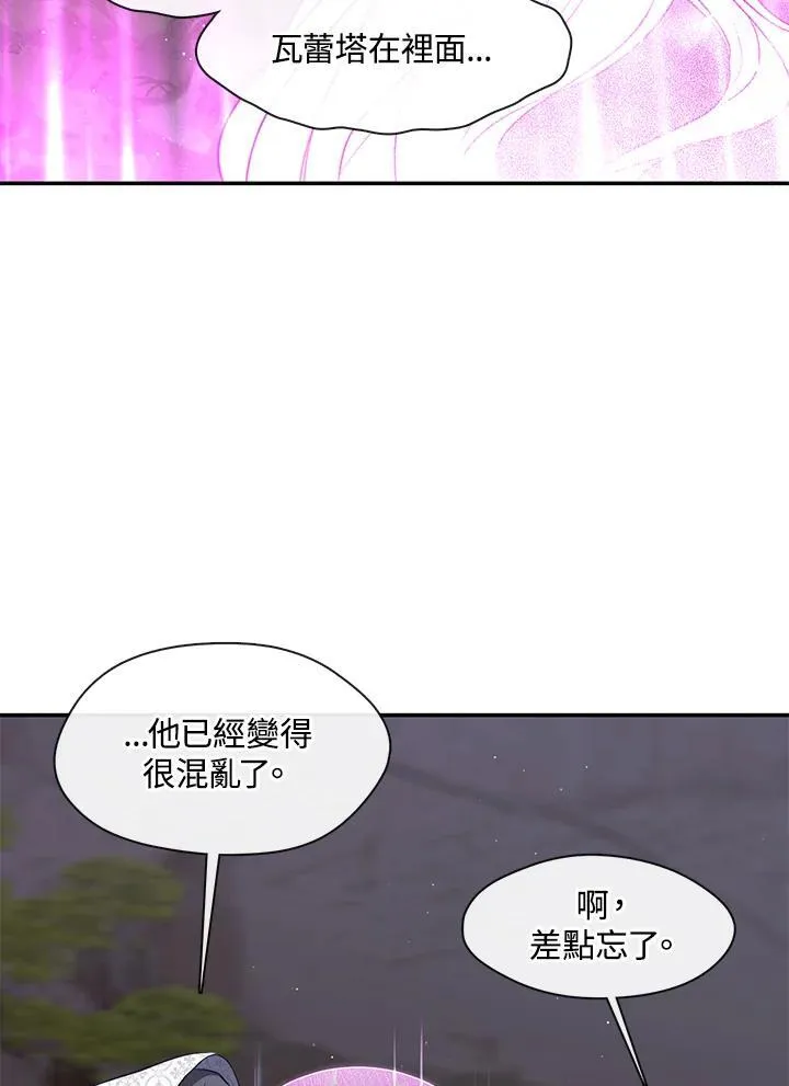第78话 第99页