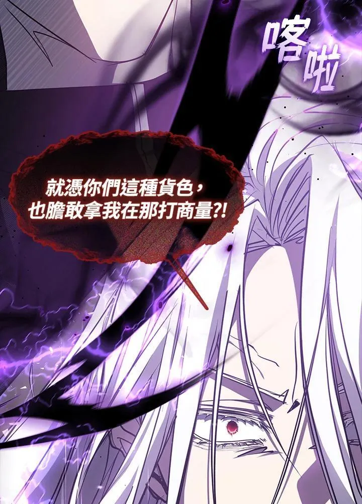 第78话 第107页