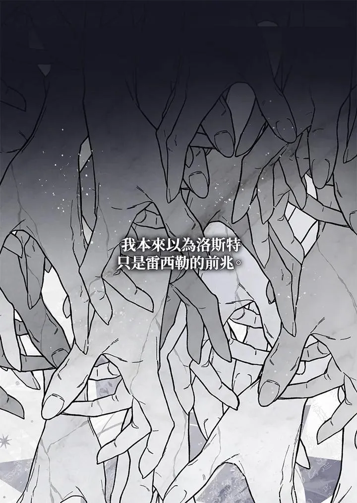第79话 第2页