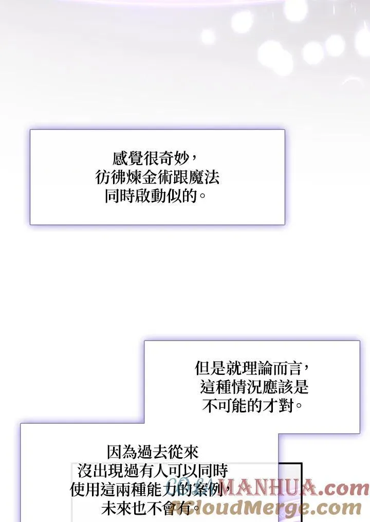 第79话 第5页