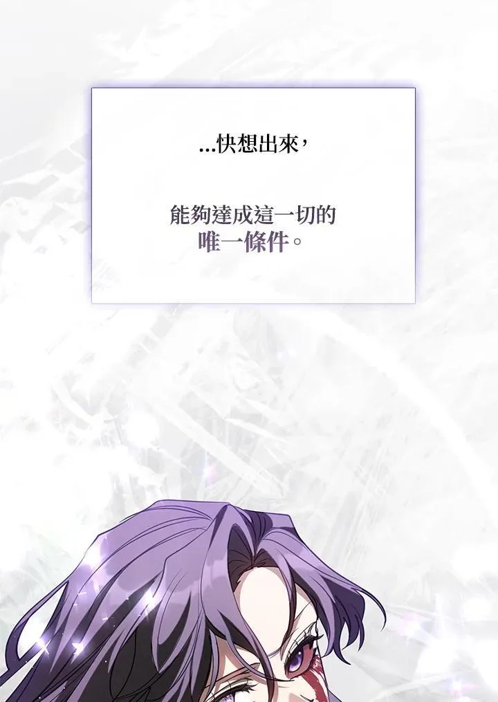 第79话 第7页