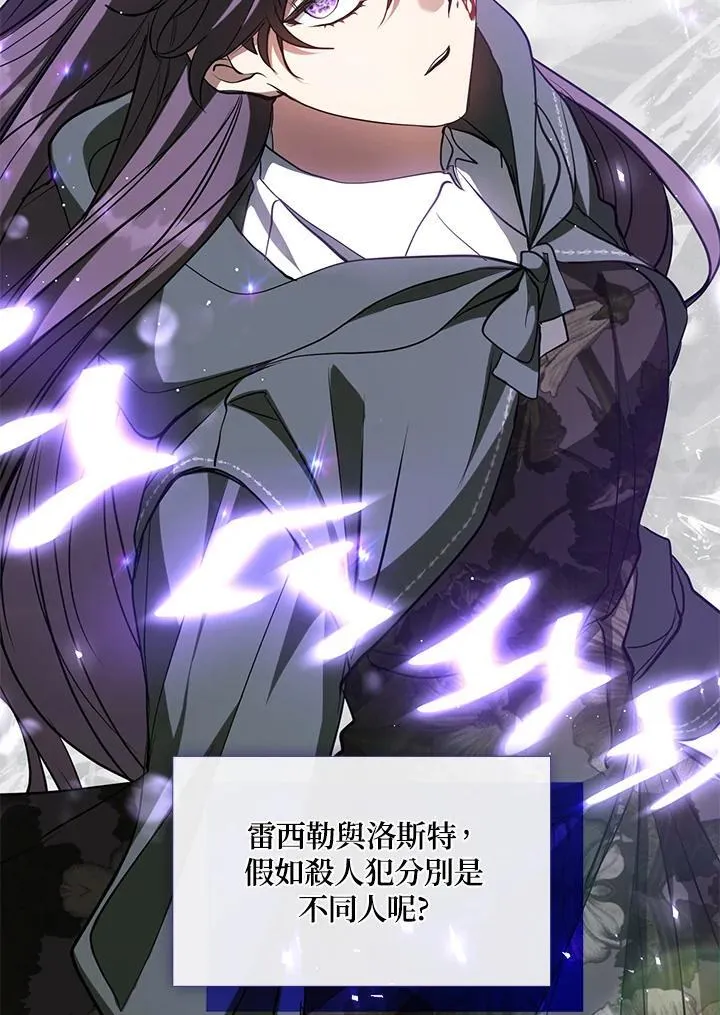 第79话 第8页