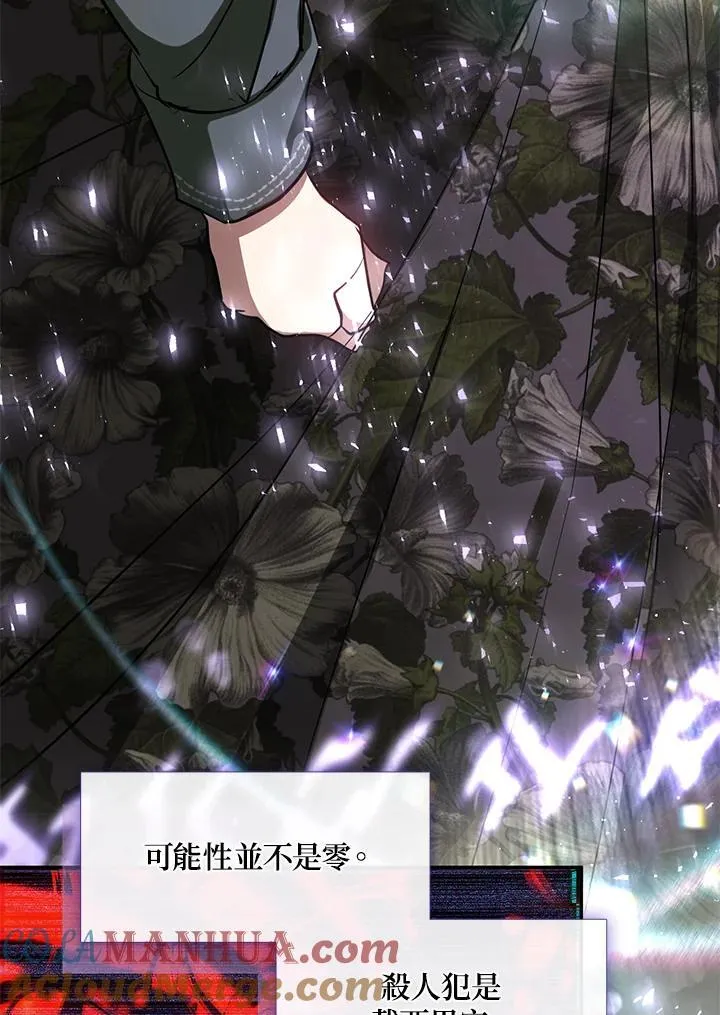 第79话 第9页