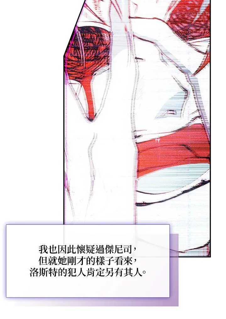 第79话 第11页
