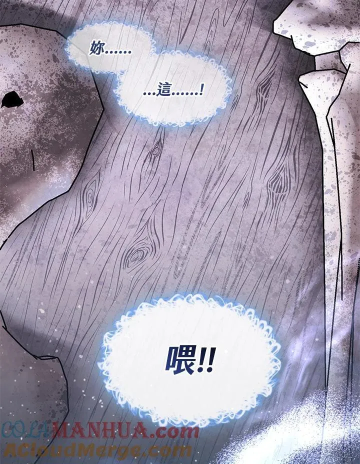 第79话 第17页