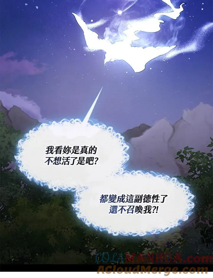 第79话 第21页