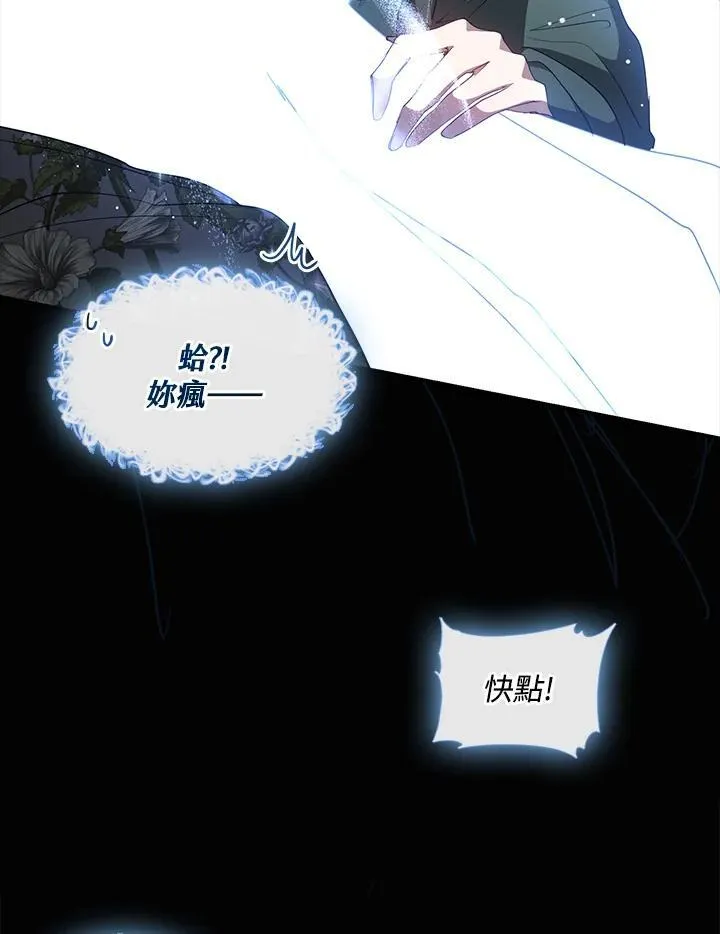 第79话 第23页