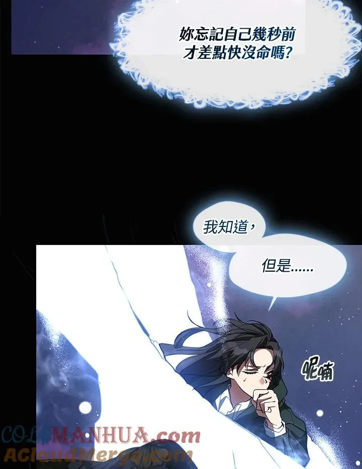 第79话 第25页