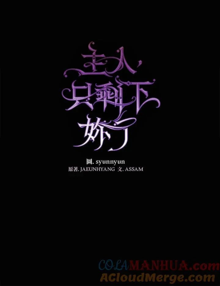 第79话 第29页