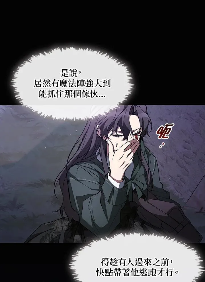 第79话 第38页