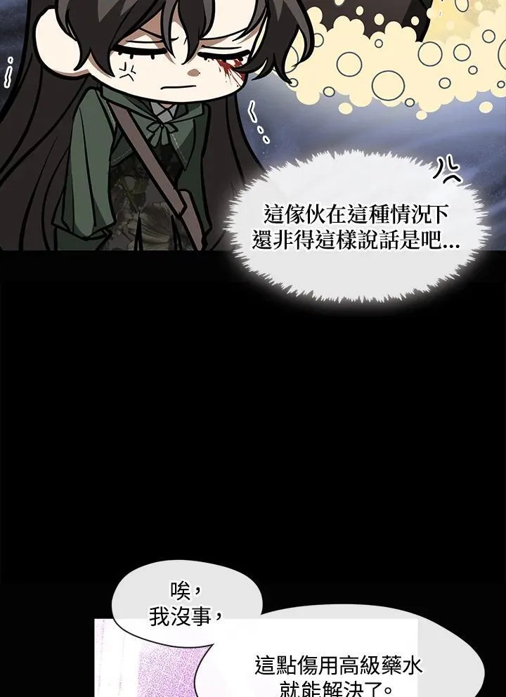第79话 第44页