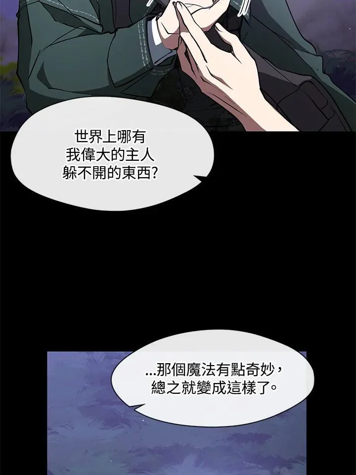 第79话 第60页
