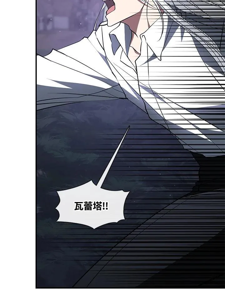 第79话 第67页