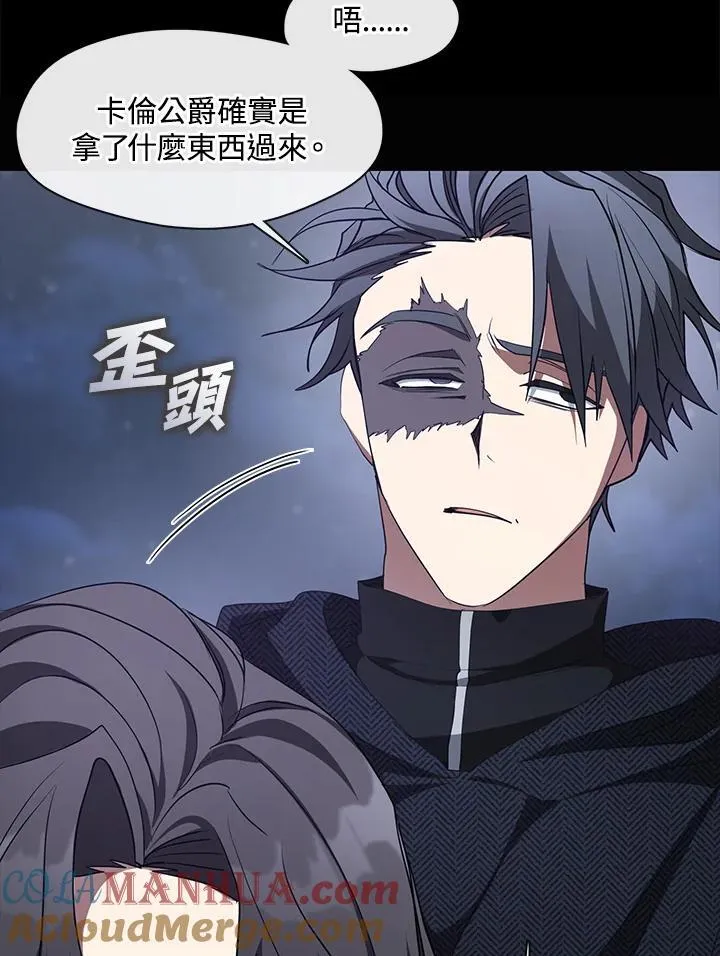第79话 第77页
