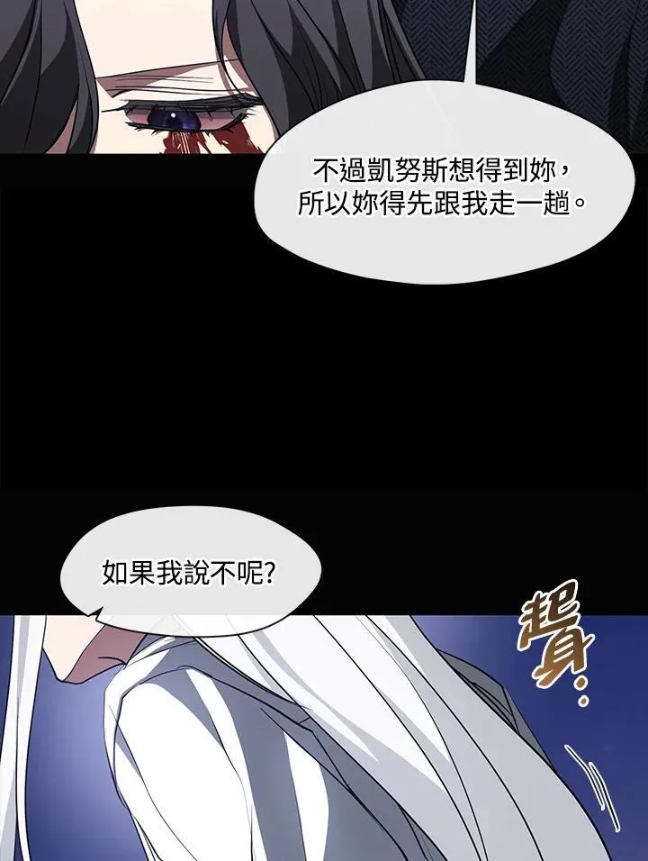 第79话 第78页