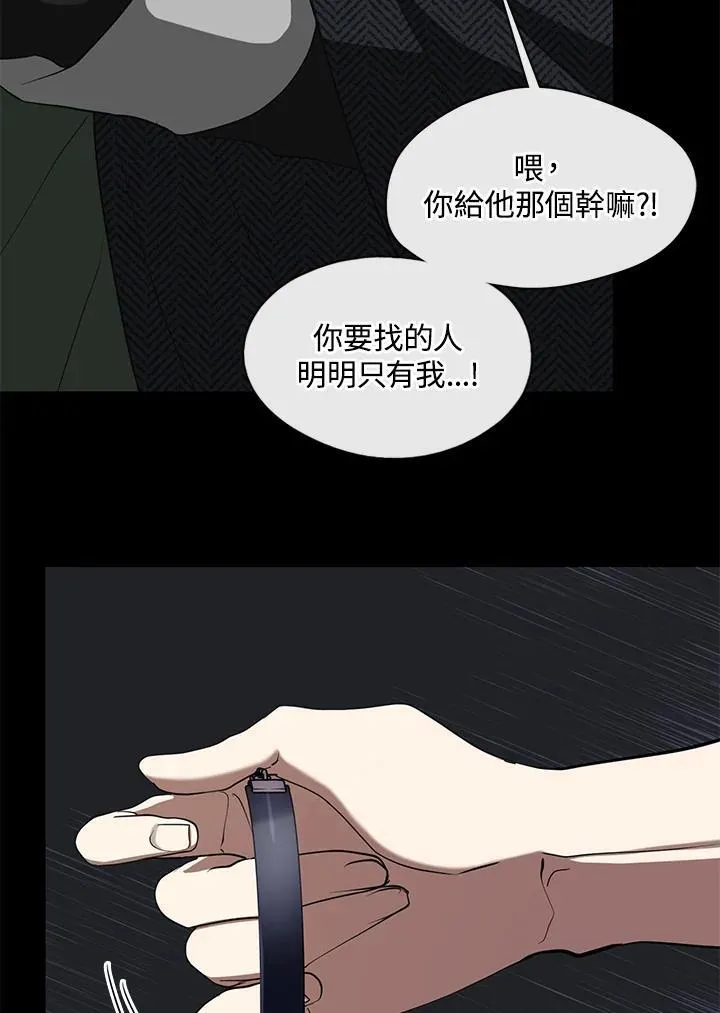 第79话 第86页