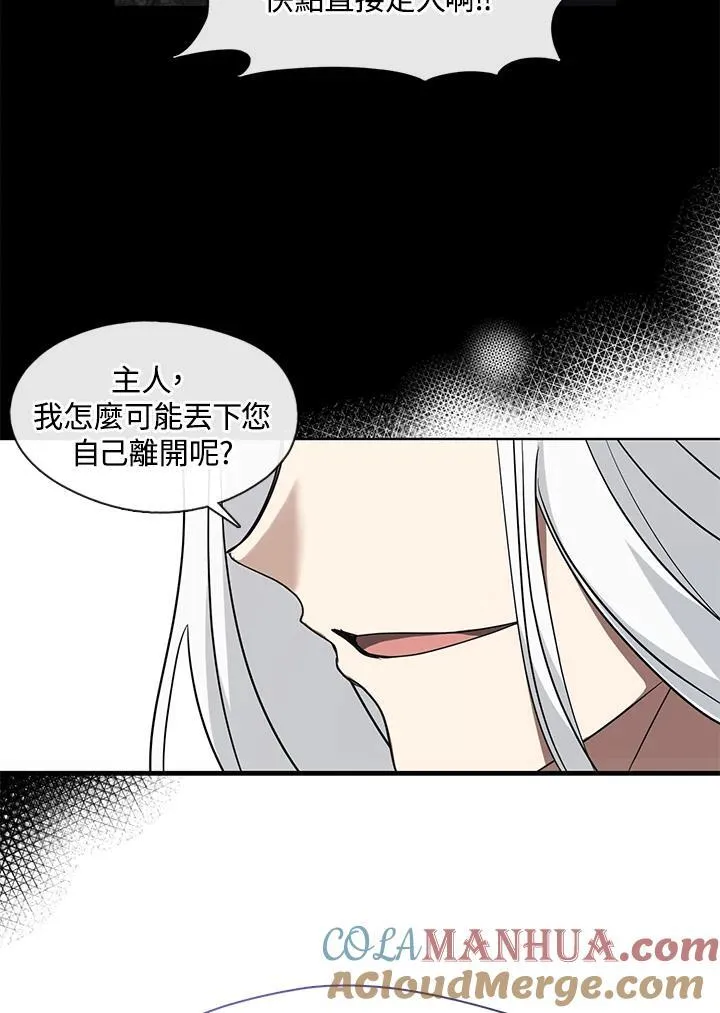 第79话 第89页