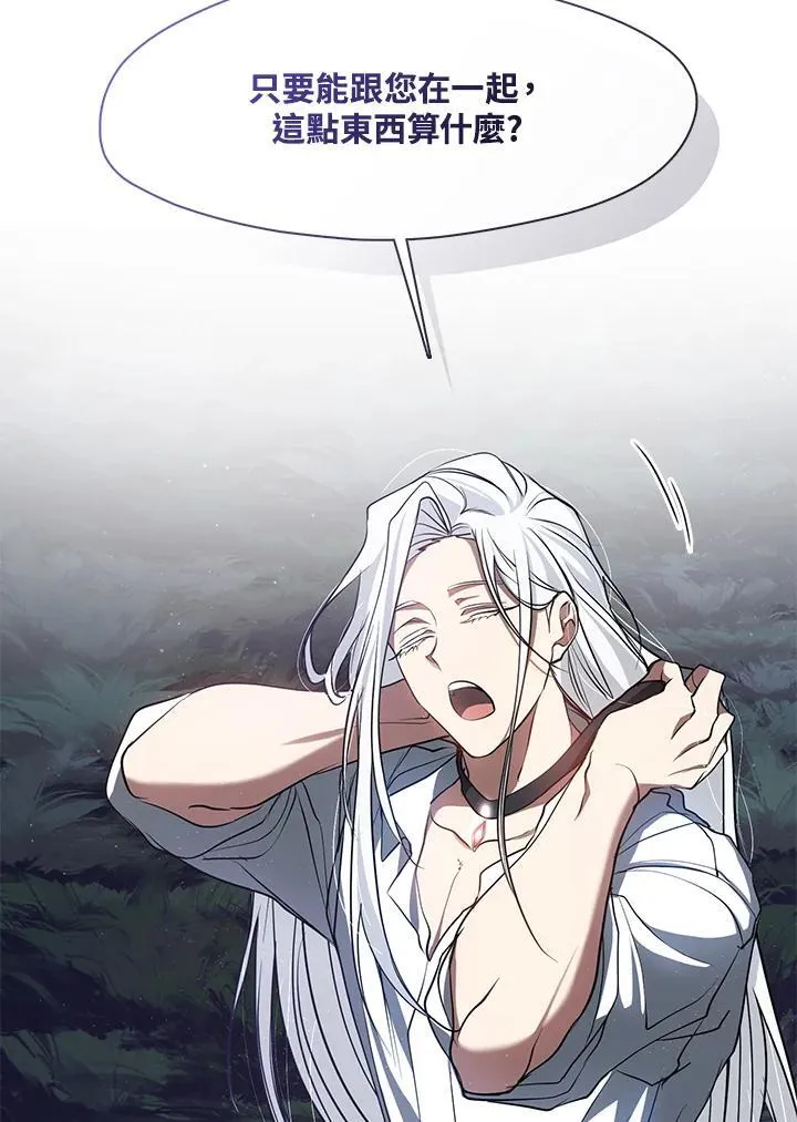 第79话 第90页