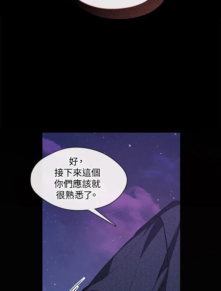第79话 第99页