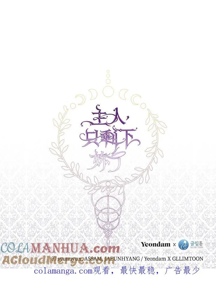 第79话 第105页