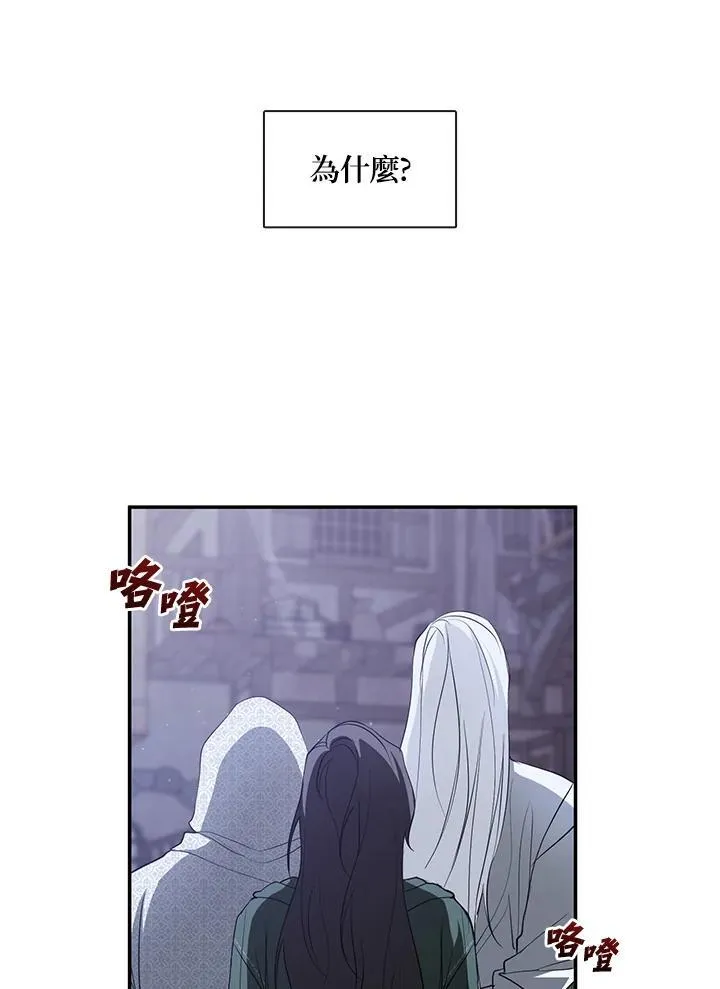第80话 第3页