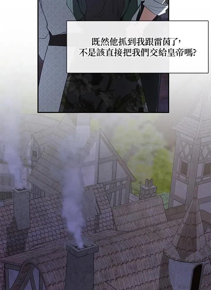 第80话 第4页