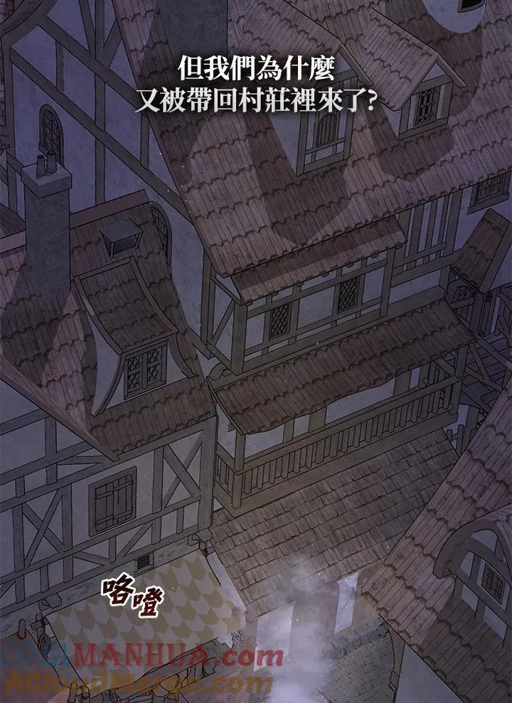 第80话 第5页