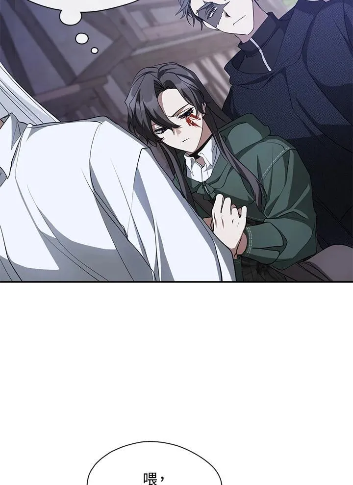 第80话 第7页