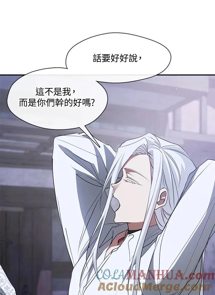 第80话 第9页