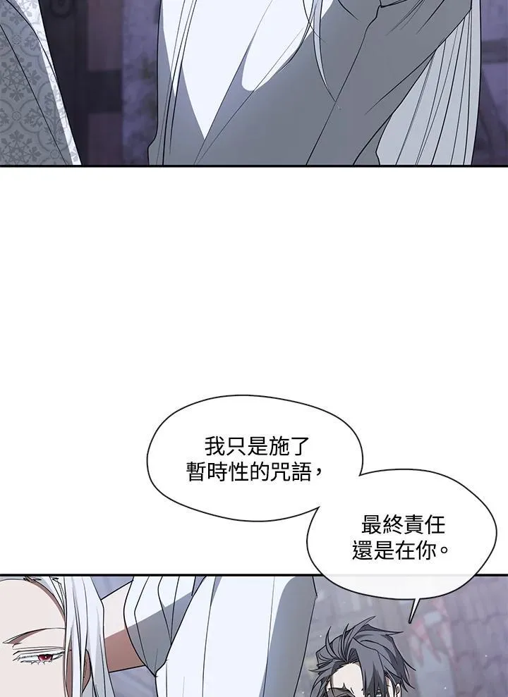 第80话 第10页