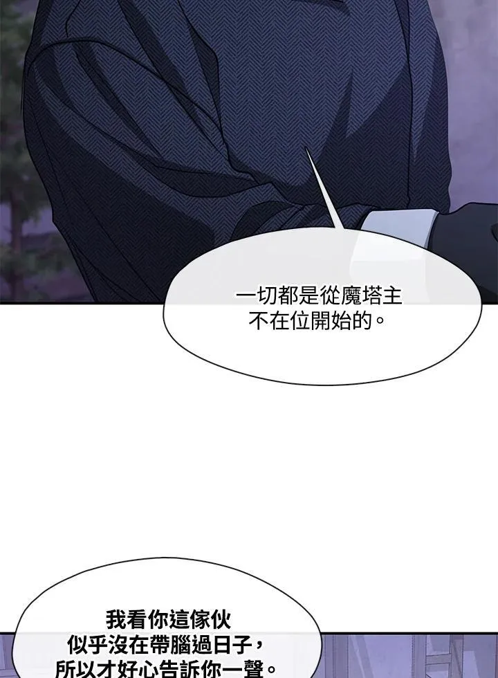 第80话 第14页