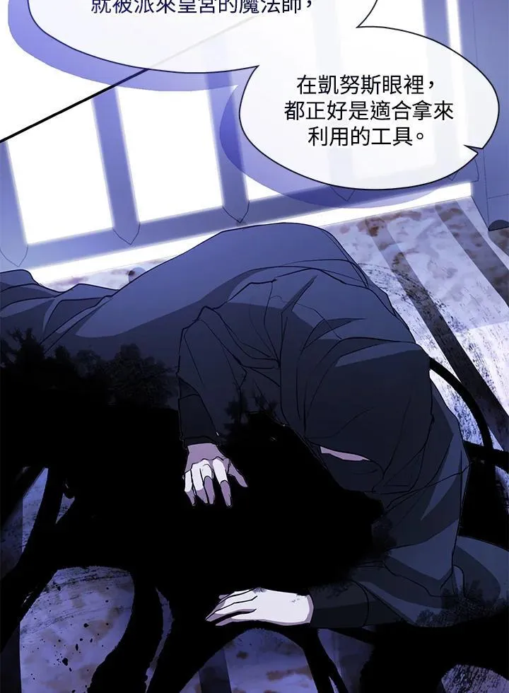 第80话 第18页
