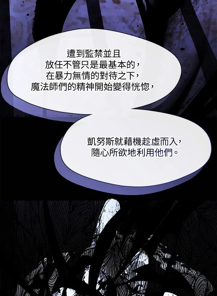 第80话 第19页