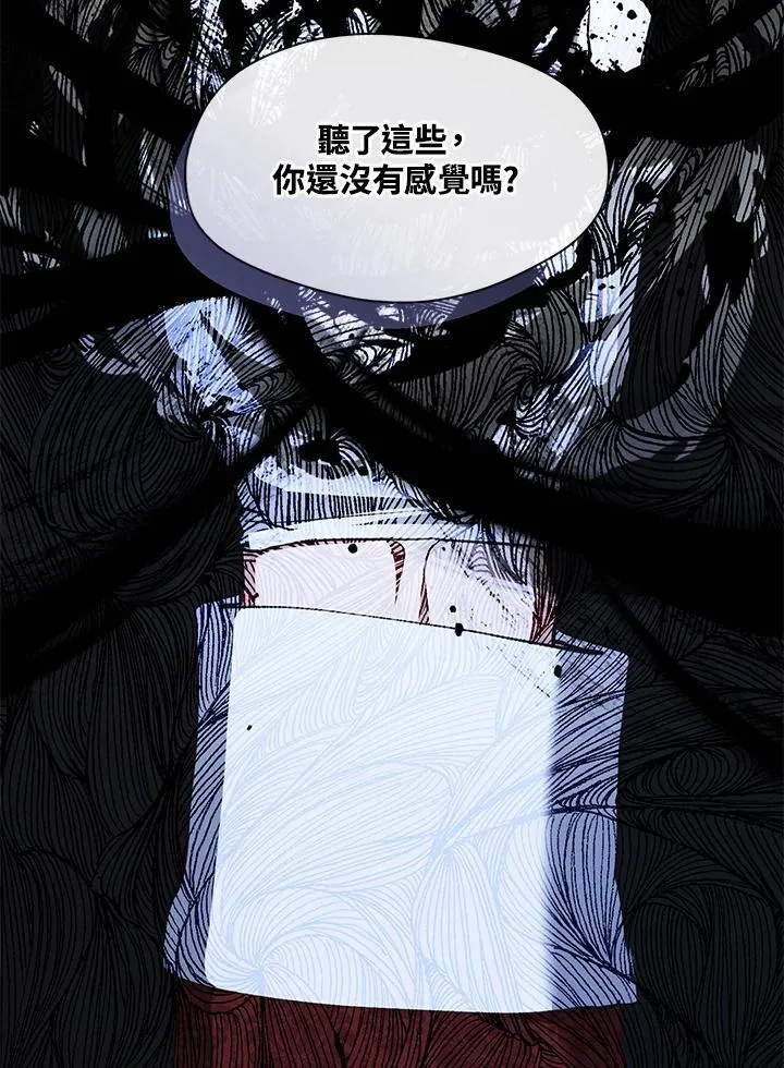 第80话 第20页
