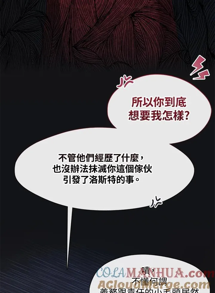 第80话 第21页