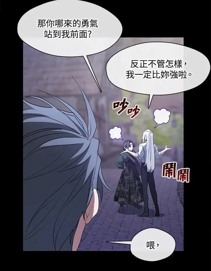 第80话 第38页