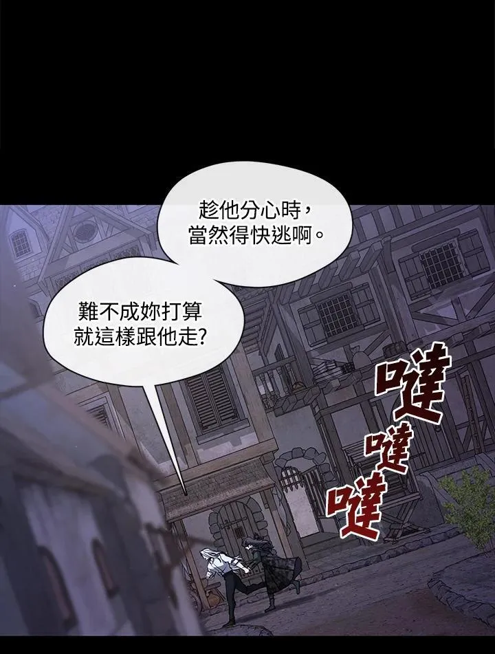 第80话 第54页