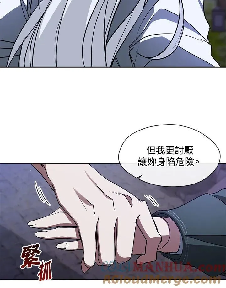 第80话 第61页