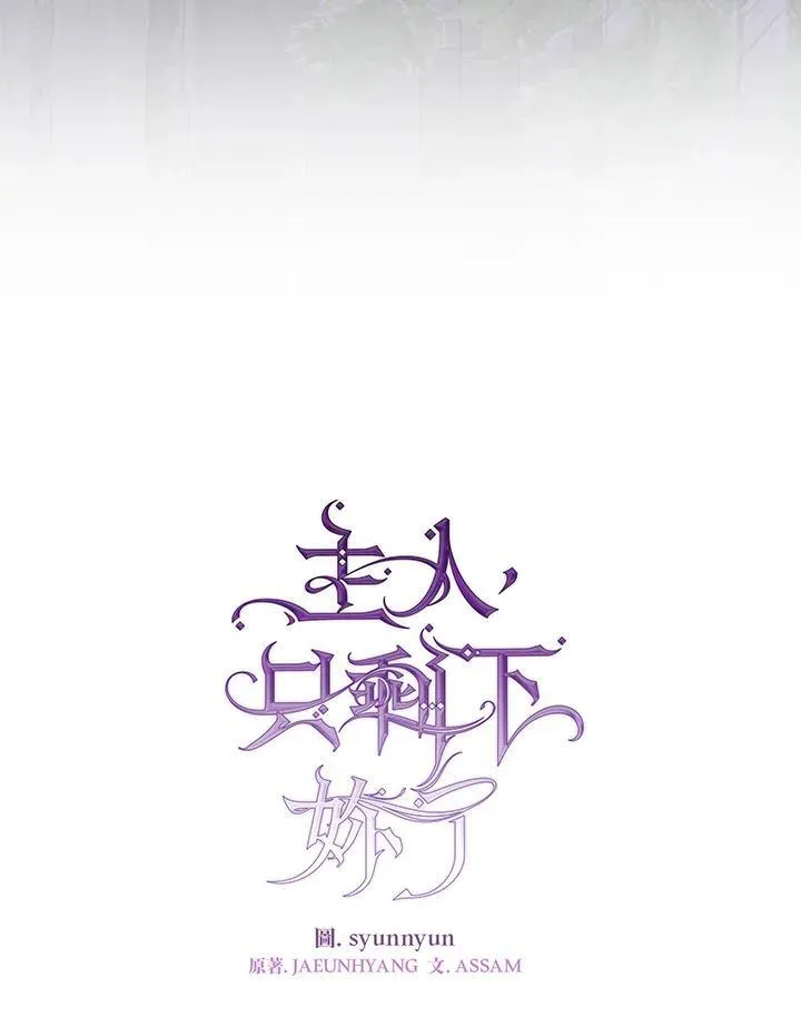 第80话 第67页