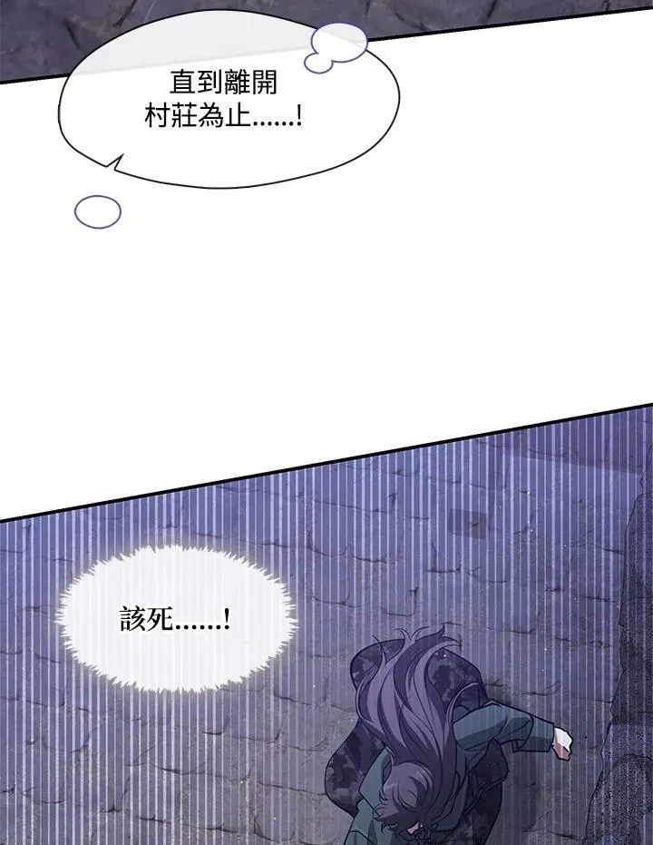 第80话 第71页